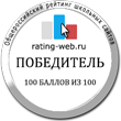 Участник Общероссийского рейтинга школьных сайтов